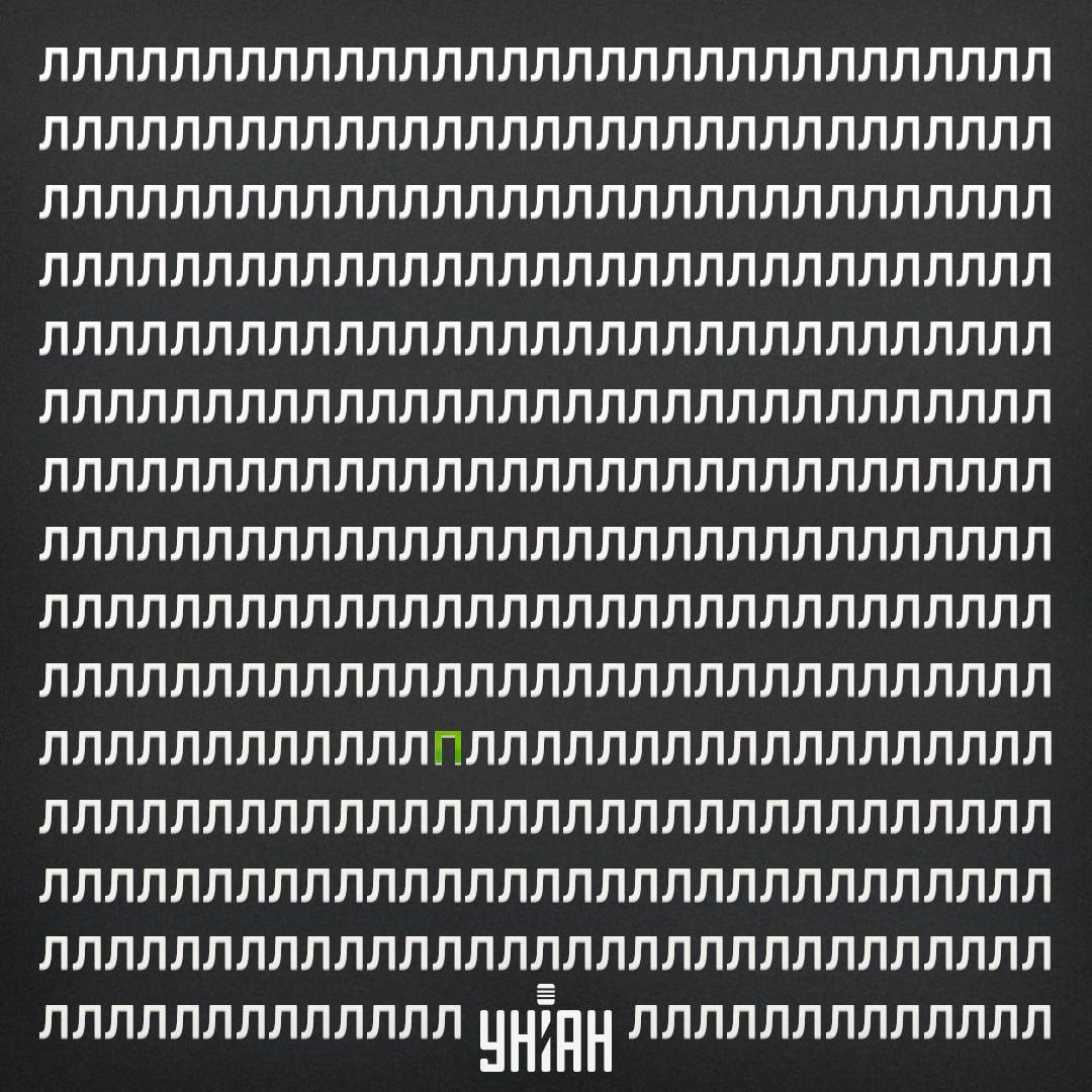 Raidė P buvo penktoje eilutėje nuo apačios / koliažas iš Moje nuotr. Raidė P buvo penktoje eilutėje nuo apačios paveikslėlyje / koliažas iš Moje nuotr.