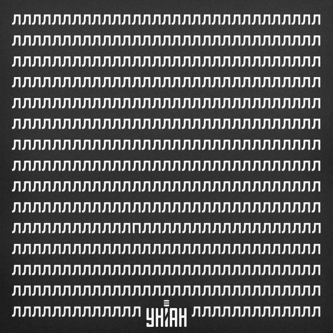 Rasti P raidę optinėje iliuzijoje per 11 sekundžių / koliažas iš Moje nuotr. Per 11 sekundžių optinėje iliuzijoje suraskite raidę P / koliažas su Moje nuotr.