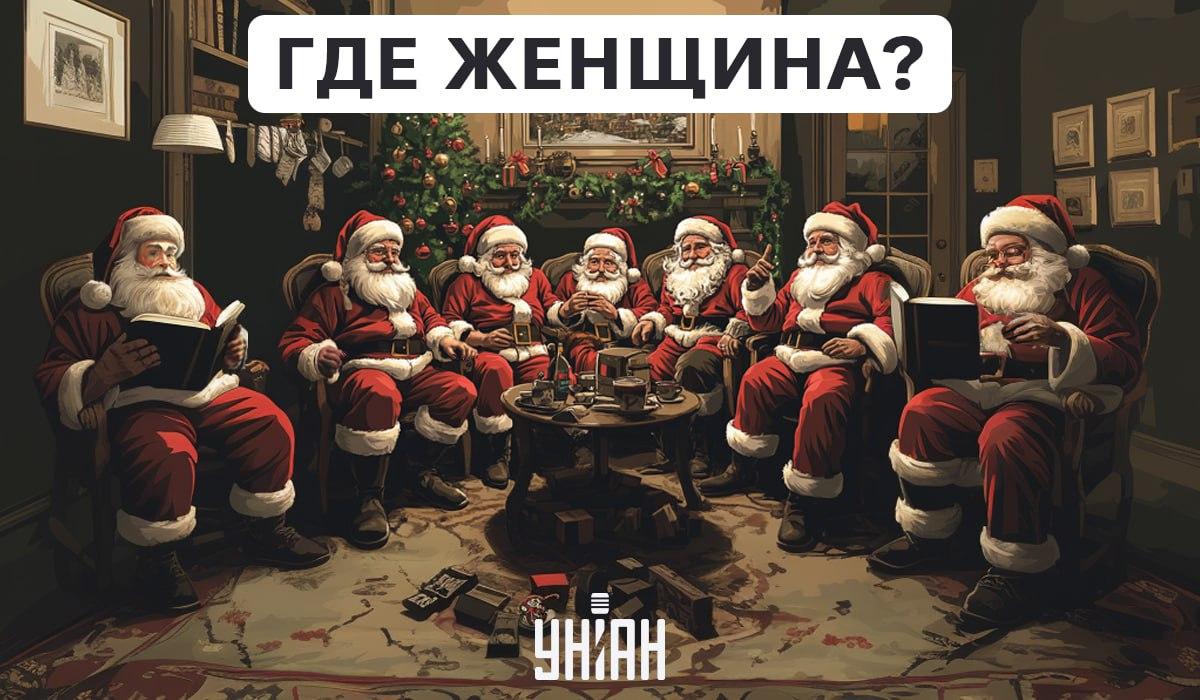 Tarp Tėvų Šalčių yra moteris, ir ji turi būti surasta per kelias sekundes / koliažas Moje Tarp Tėvo Šalčio yra moteris, ir ją reikia surasti per kelias sekundes / Moje koliažas