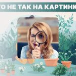 Paveikslėlyje turite rasti juokingą klaidą: labai paprastas testas IQ lygiui