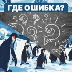Reikia aukšto intelekto koeficiento, kad per 5 sekundes rastumėte klaidą paveikslėlyje: sudėtingas testas Reikia aukšto intelekto koeficiento, kad per 5 sekundes rastumėte klaidą